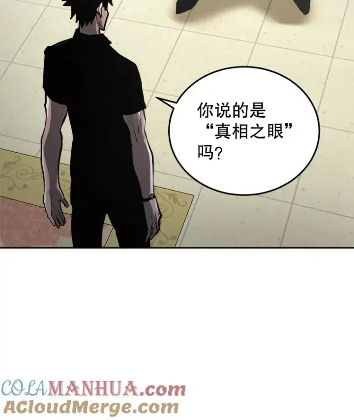 漫画《今天开始当玩家》26.禁令第65张图