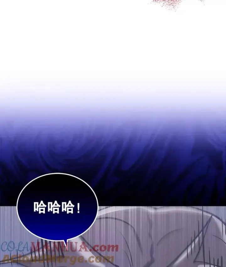 漫画《今天开始当玩家》26.禁令第69张图