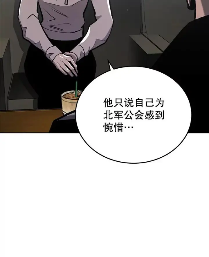 漫画《今天开始当玩家》26.禁令第92张图
