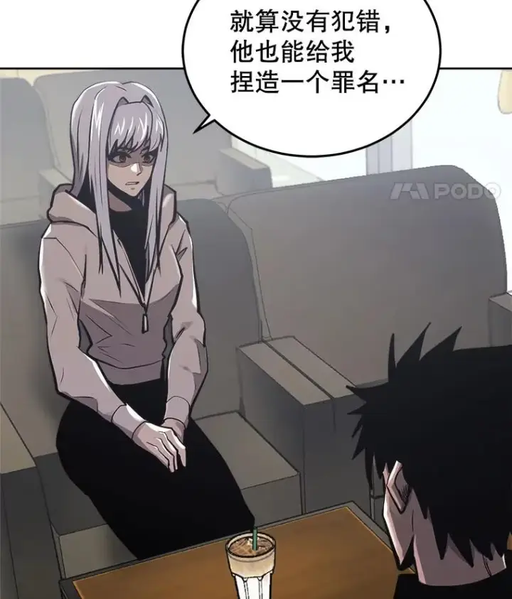 漫画《今天开始当玩家》26.禁令第98张图