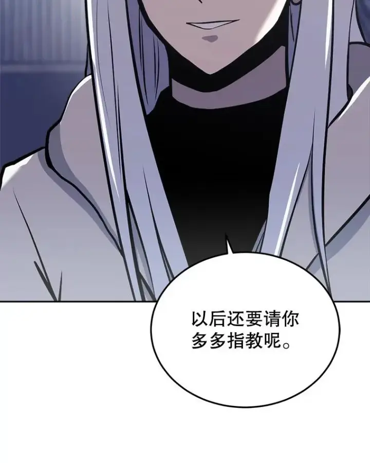 漫画《今天开始当玩家》27.龙血石第2张图