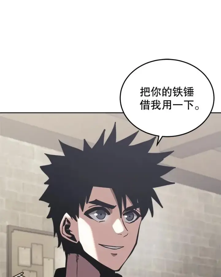漫画《今天开始当玩家》27.龙血石第39张图