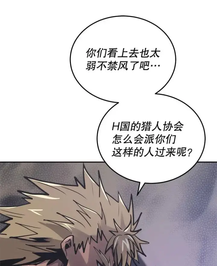 漫画《今天开始当玩家》28.奥丁的测试第106张图