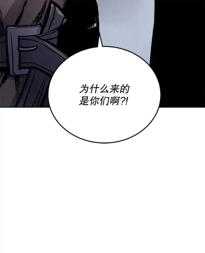 漫画《今天开始当玩家》28.奥丁的测试第108张图