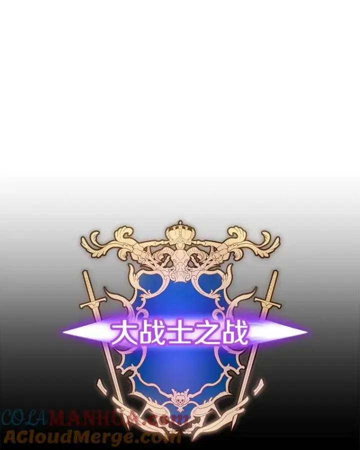 漫画《今天开始当玩家》28.奥丁的测试第113张图