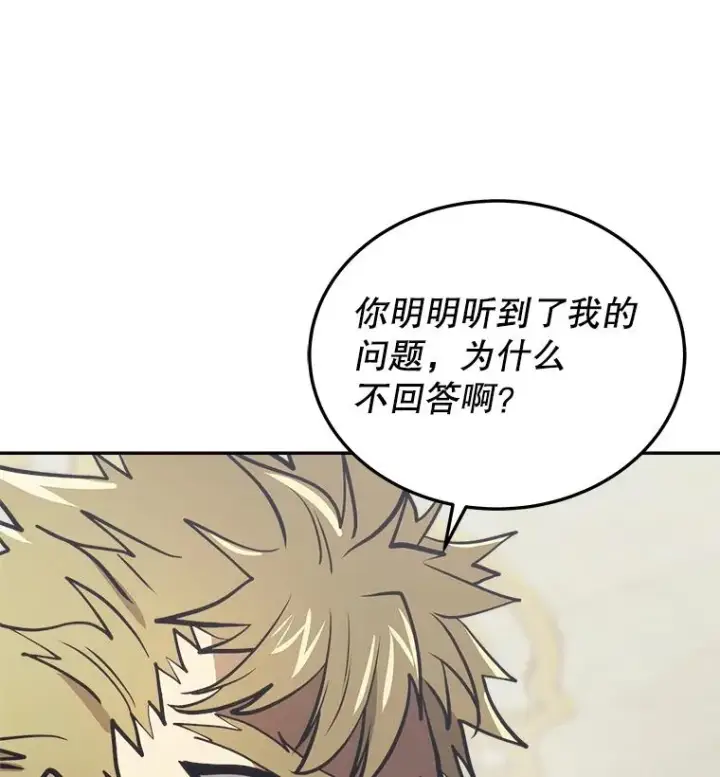 漫画《今天开始当玩家》28.奥丁的测试第120张图