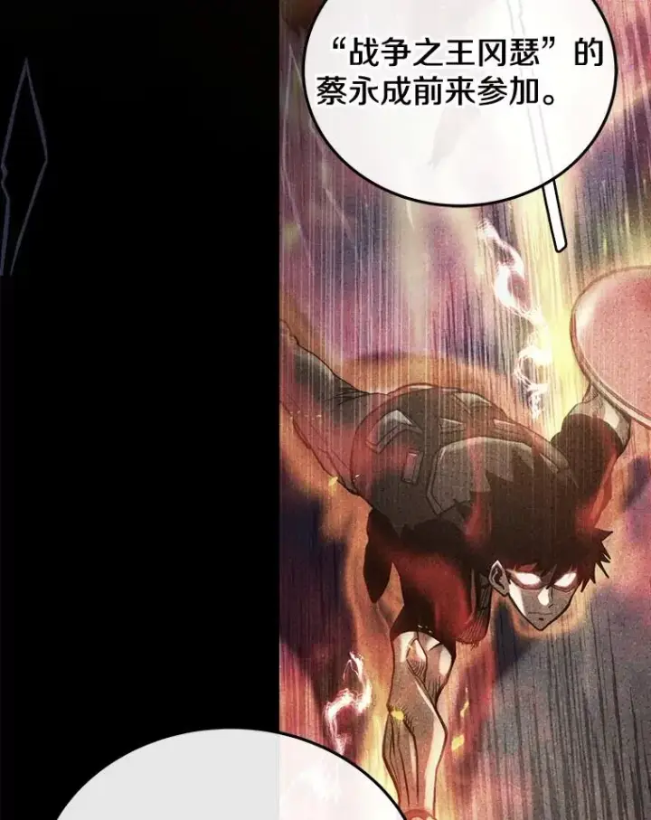 漫画《今天开始当玩家》28.奥丁的测试第128张图