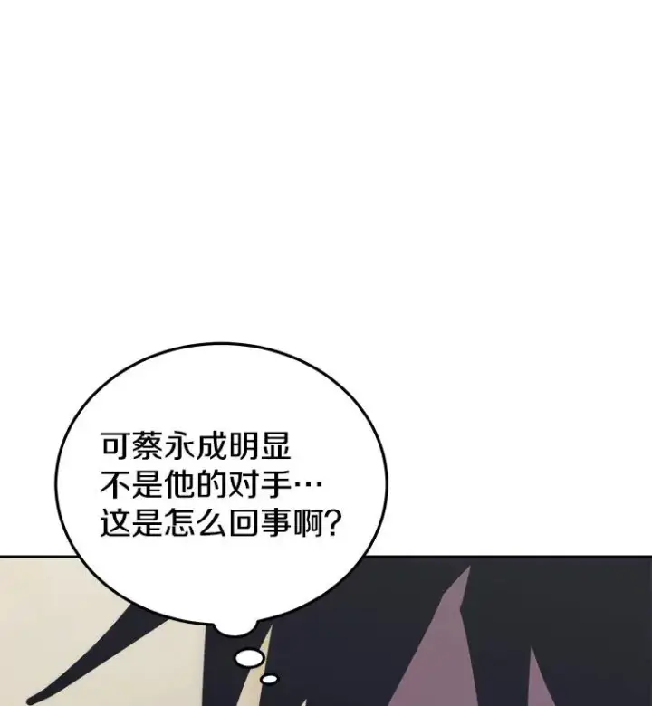 漫画《今天开始当玩家》28.奥丁的测试第131张图