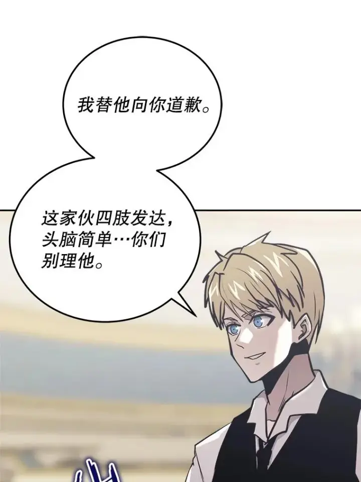 漫画《今天开始当玩家》28.奥丁的测试第146张图