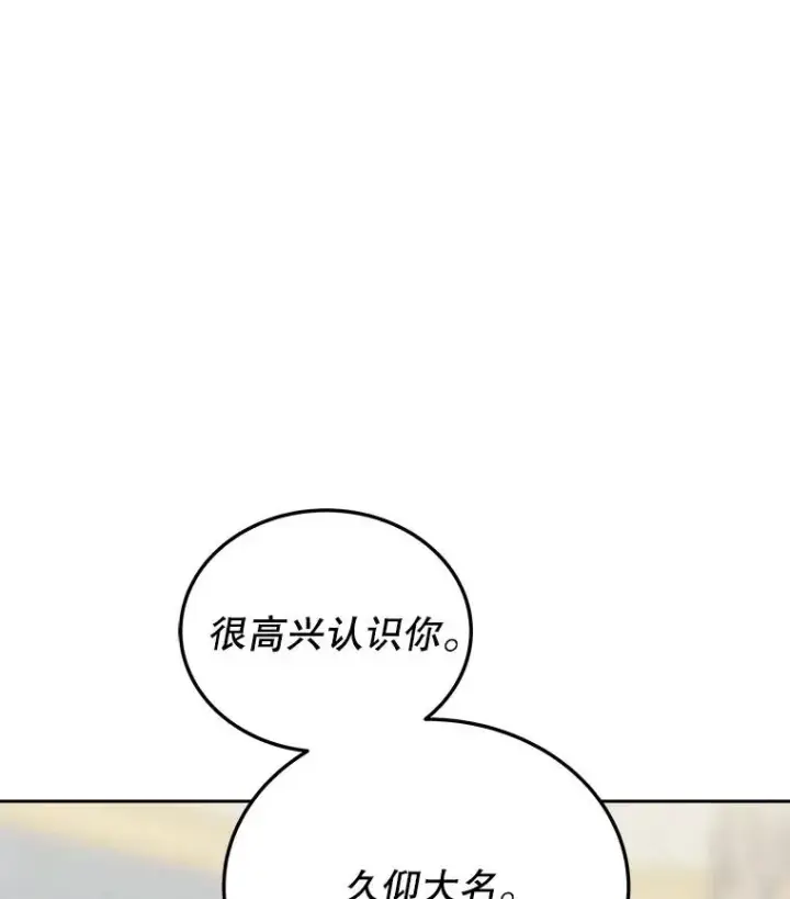 漫画《今天开始当玩家》28.奥丁的测试第150张图