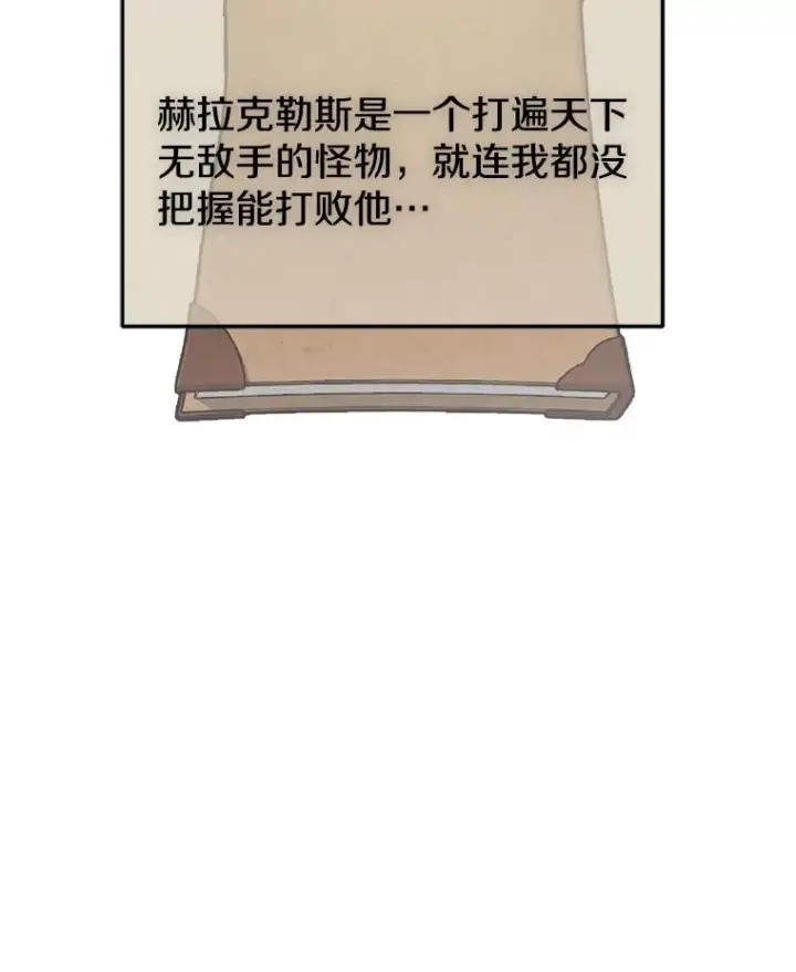 漫画《今天开始当玩家》28.奥丁的测试第162张图