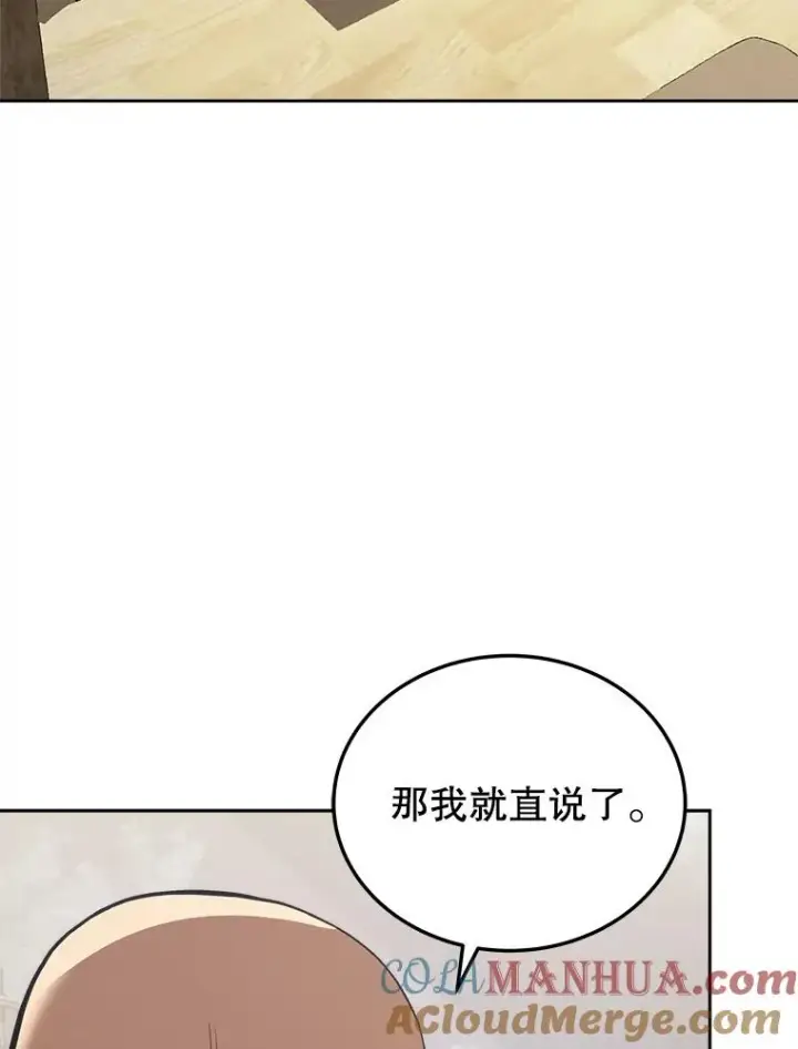 漫画《今天开始当玩家》28.奥丁的测试第25张图