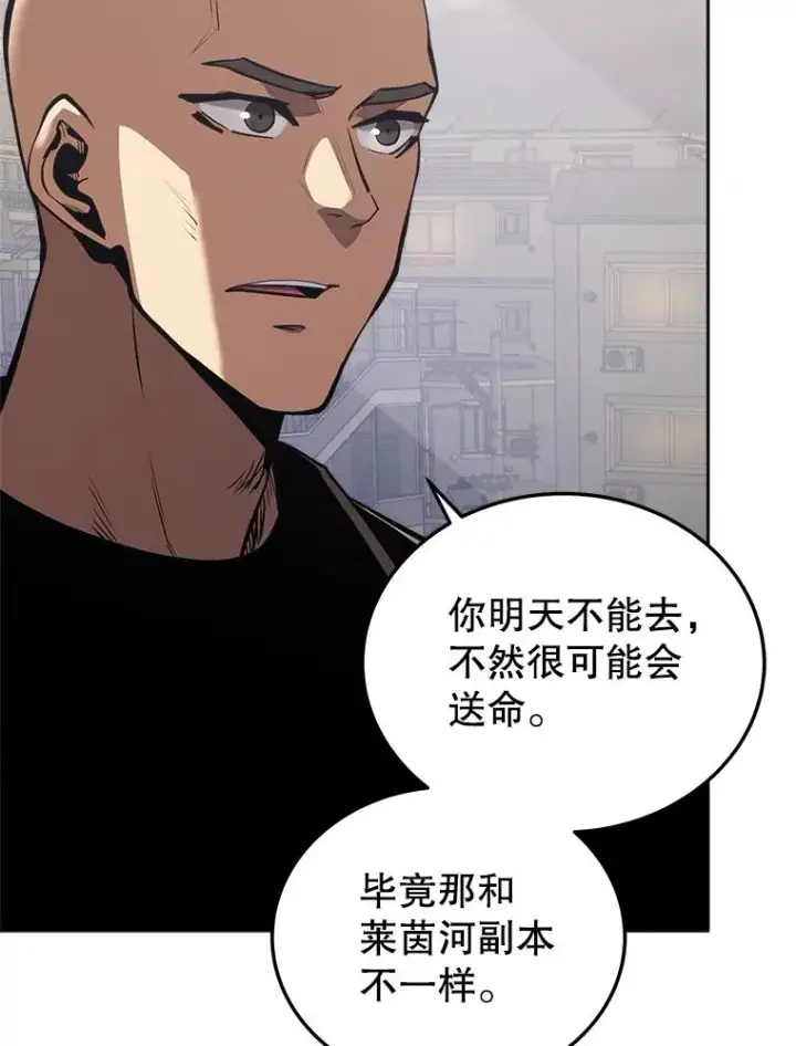 漫画《今天开始当玩家》28.奥丁的测试第26张图