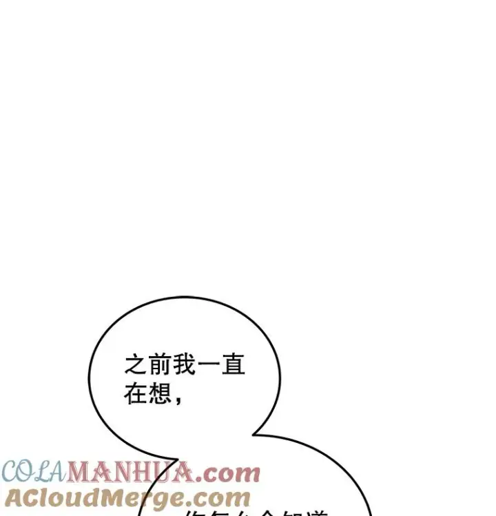漫画《今天开始当玩家》28.奥丁的测试第29张图