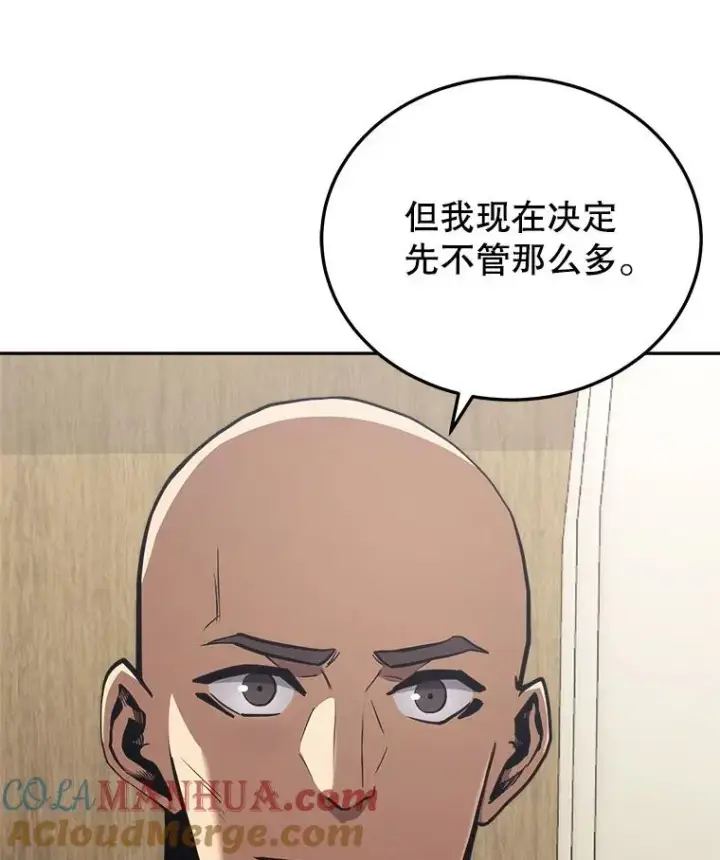 漫画《今天开始当玩家》28.奥丁的测试第33张图