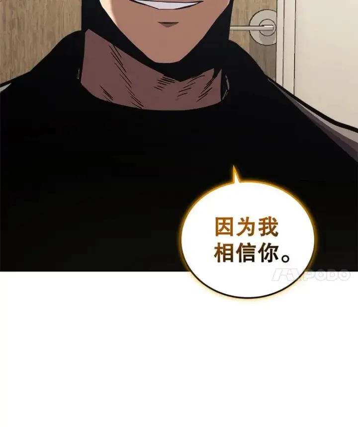 漫画《今天开始当玩家》28.奥丁的测试第34张图