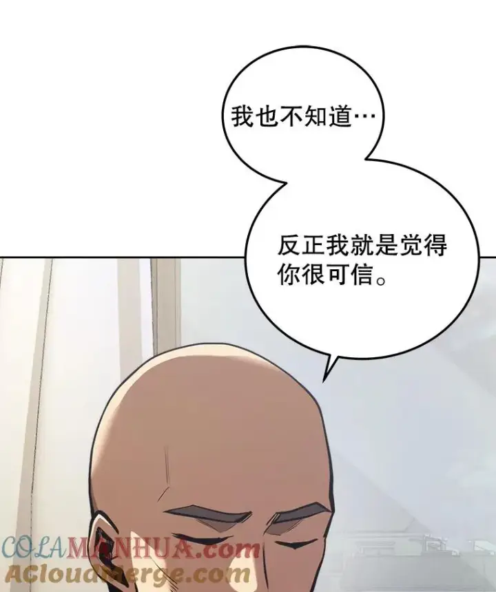 漫画《今天开始当玩家》28.奥丁的测试第37张图