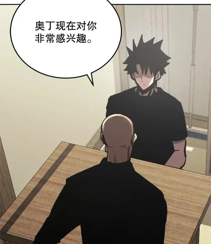 漫画《今天开始当玩家》28.奥丁的测试第40张图