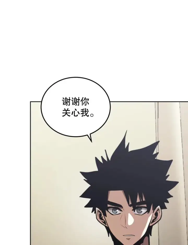 漫画《今天开始当玩家》28.奥丁的测试第44张图