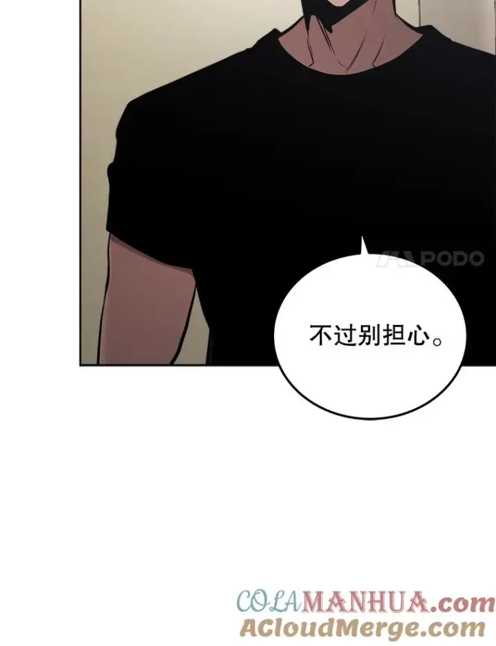 漫画《今天开始当玩家》28.奥丁的测试第45张图