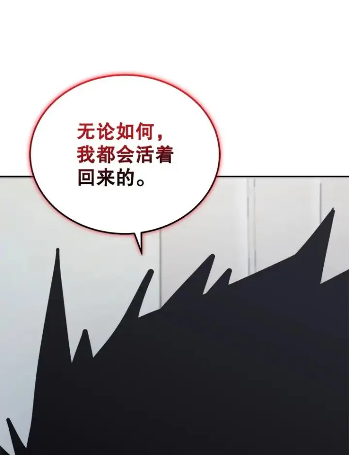 漫画《今天开始当玩家》28.奥丁的测试第46张图