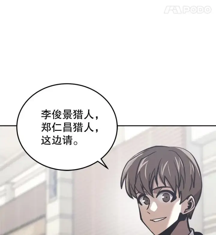漫画《今天开始当玩家》28.奥丁的测试第56张图