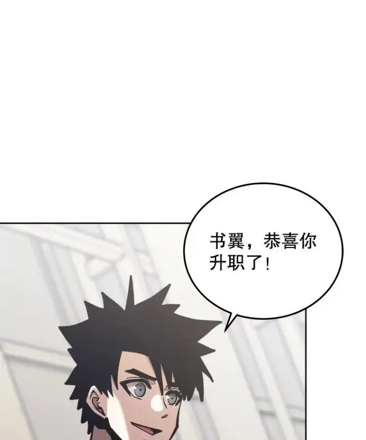 漫画《今天开始当玩家》28.奥丁的测试第58张图