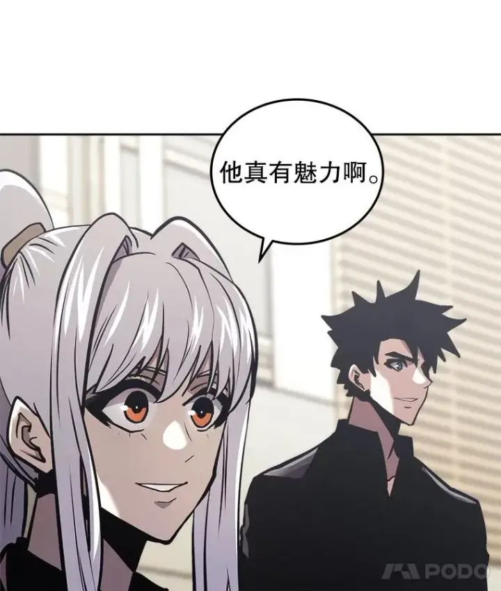 漫画《今天开始当玩家》28.奥丁的测试第67张图