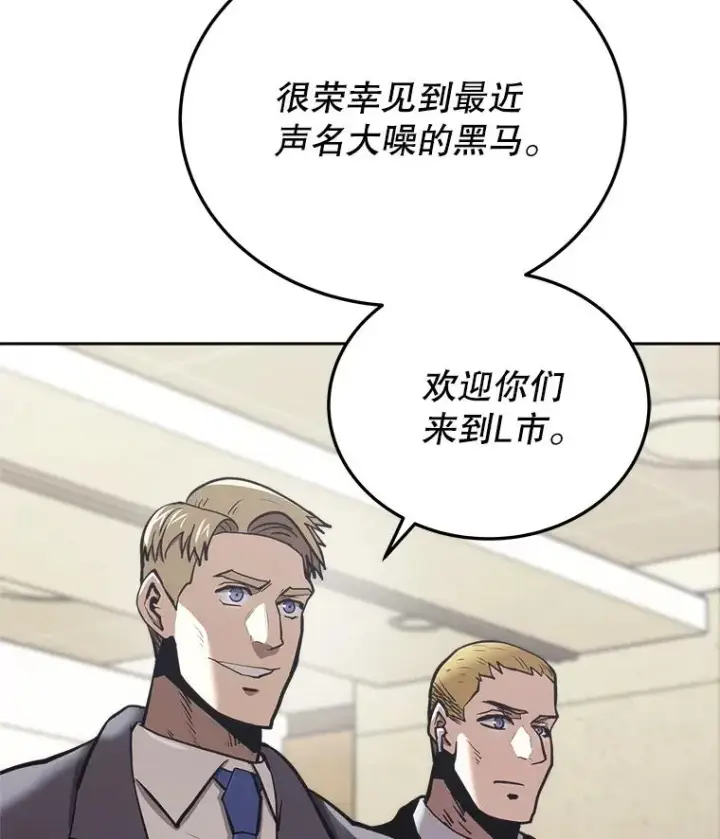 漫画《今天开始当玩家》28.奥丁的测试第78张图