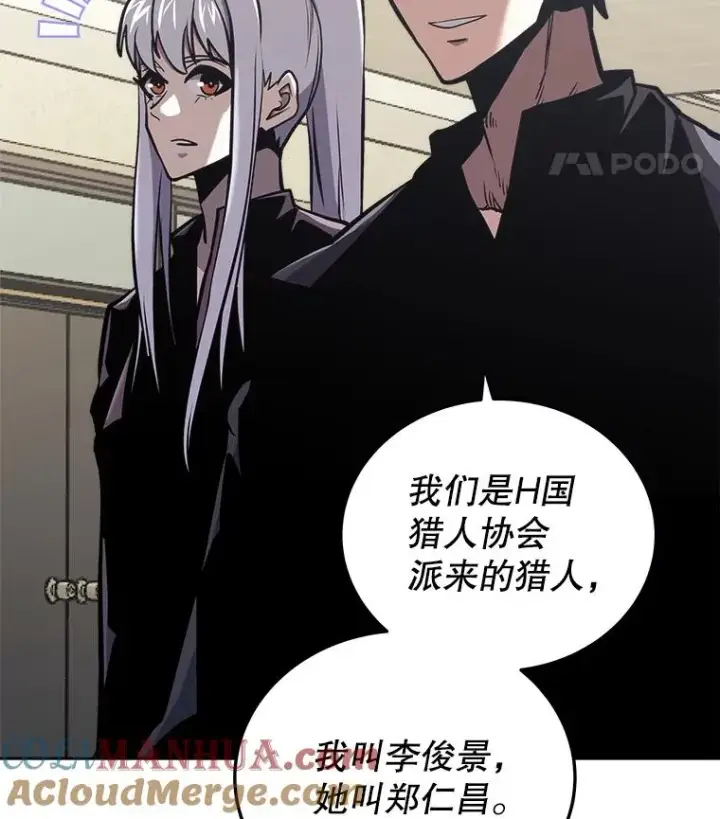 漫画《今天开始当玩家》28.奥丁的测试第81张图
