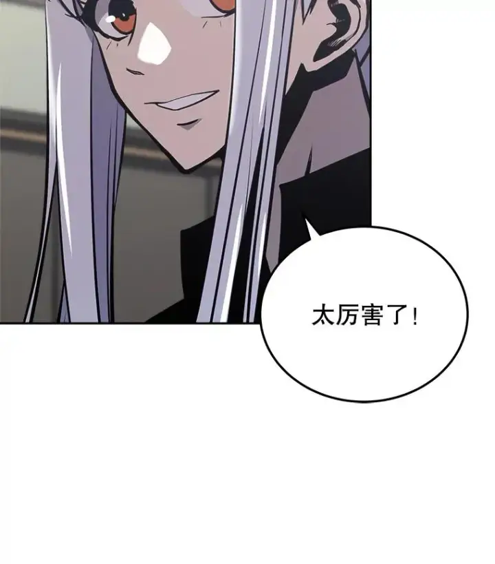 漫画《今天开始当玩家》28.奥丁的测试第83张图