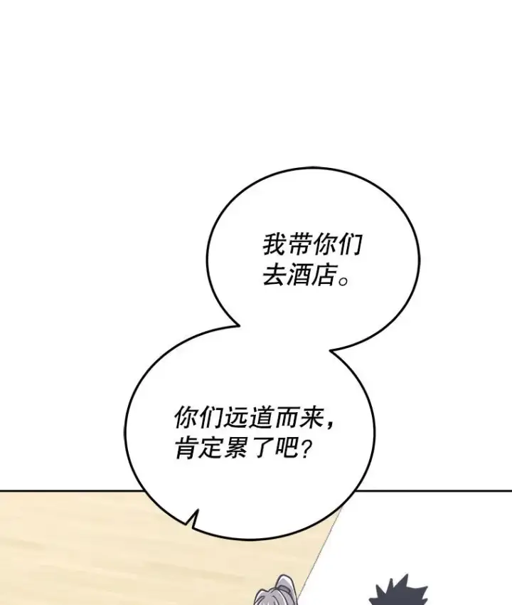 漫画《今天开始当玩家》28.奥丁的测试第86张图