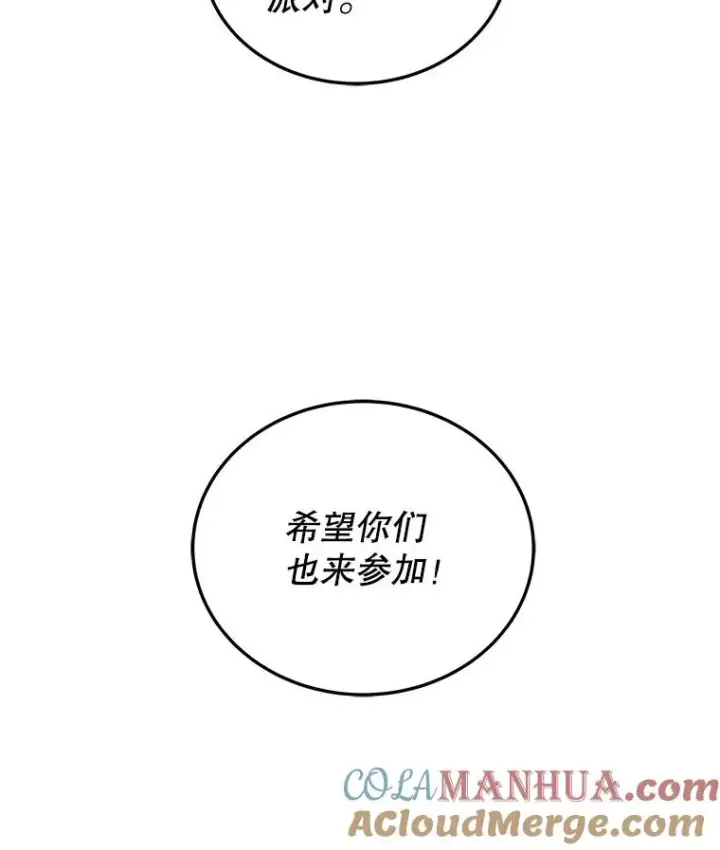 漫画《今天开始当玩家》28.奥丁的测试第89张图