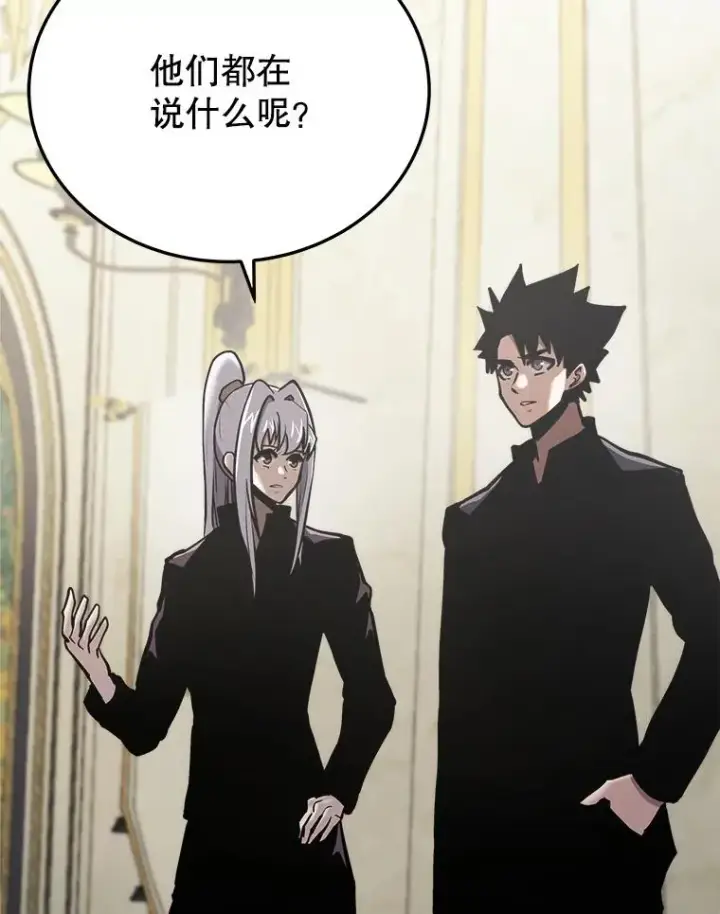 漫画《今天开始当玩家》28.奥丁的测试第94张图
