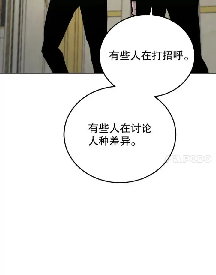 漫画《今天开始当玩家》28.奥丁的测试第95张图