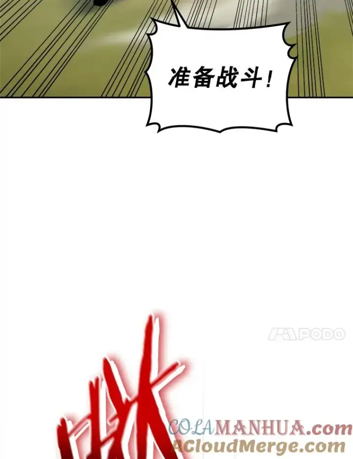 漫画《今天开始当玩家》29.秘密武器第101张图