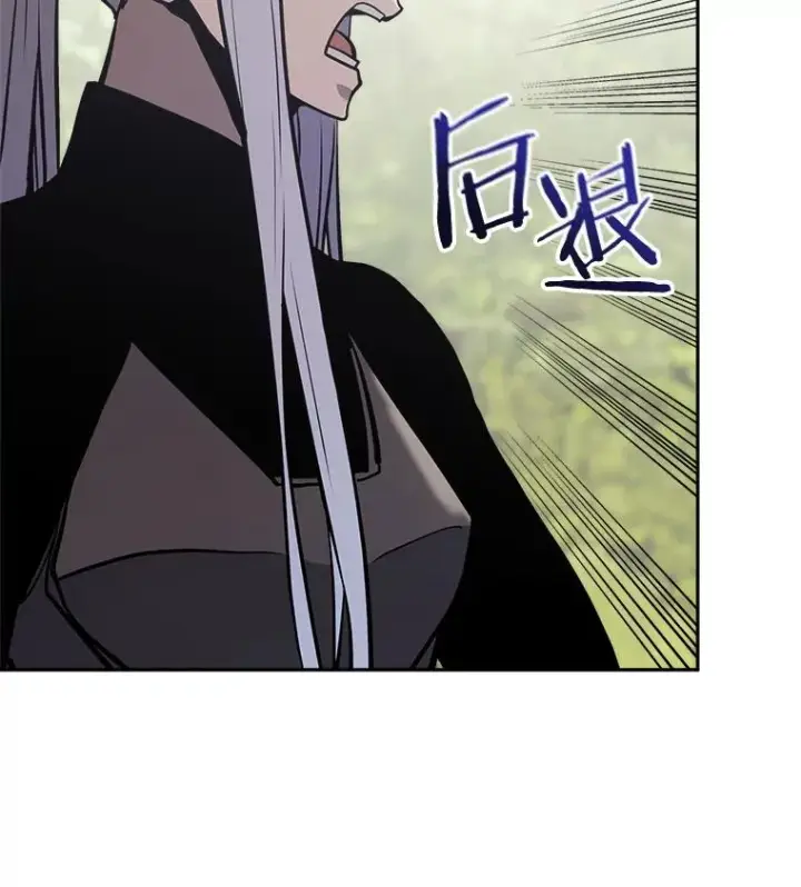 漫画《今天开始当玩家》29.秘密武器第110张图