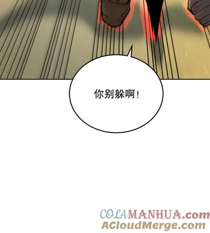 漫画《今天开始当玩家》29.秘密武器第113张图
