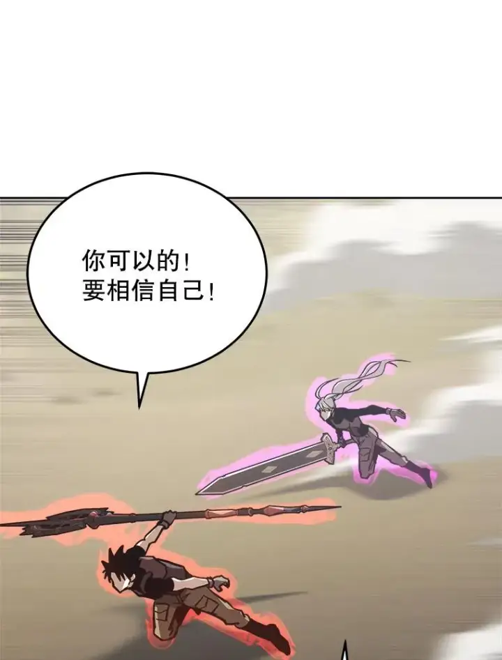 漫画《今天开始当玩家》29.秘密武器第116张图