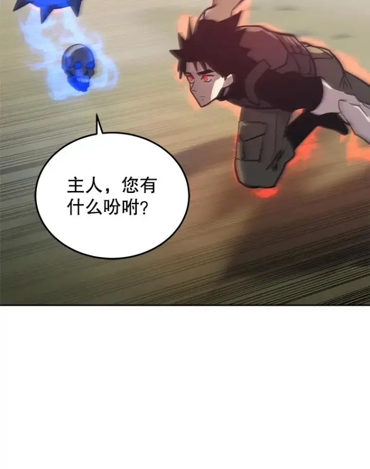 漫画《今天开始当玩家》29.秘密武器第128张图