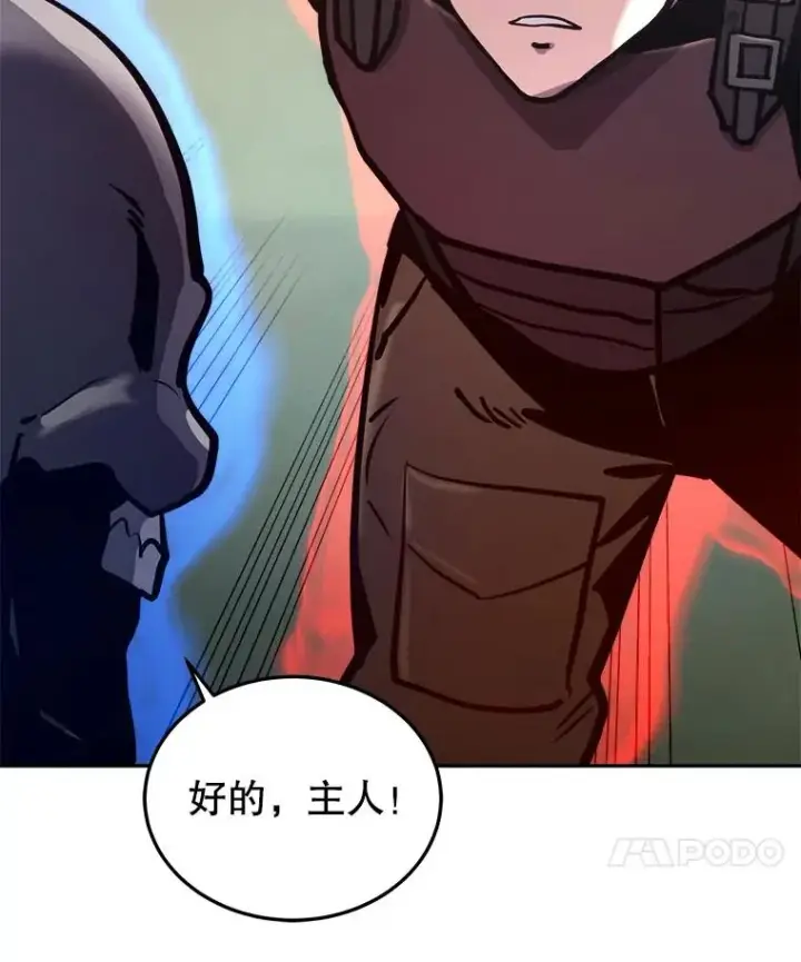 漫画《今天开始当玩家》29.秘密武器第132张图