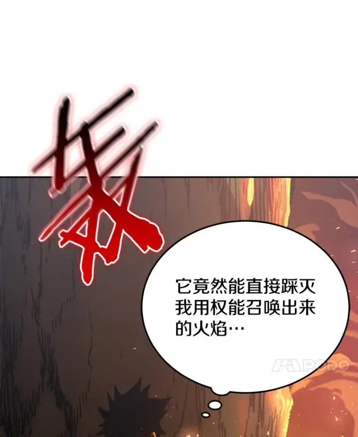 漫画《今天开始当玩家》29.秘密武器第143张图