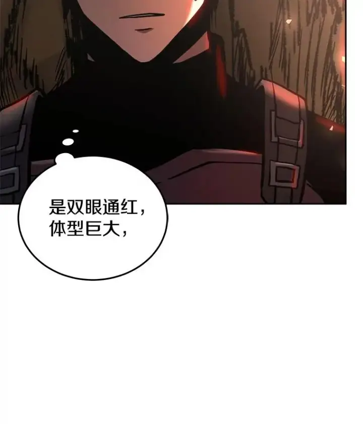 漫画《今天开始当玩家》29.秘密武器第146张图