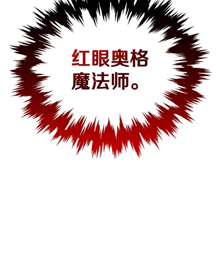 漫画《今天开始当玩家》29.秘密武器第150张图