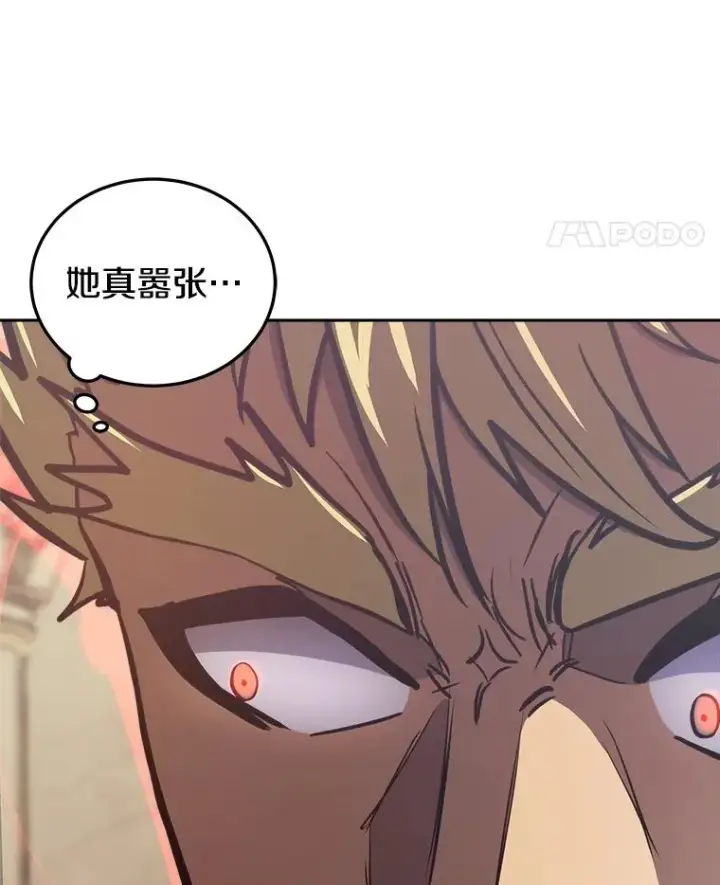 漫画《今天开始当玩家》29.秘密武器第19张图
