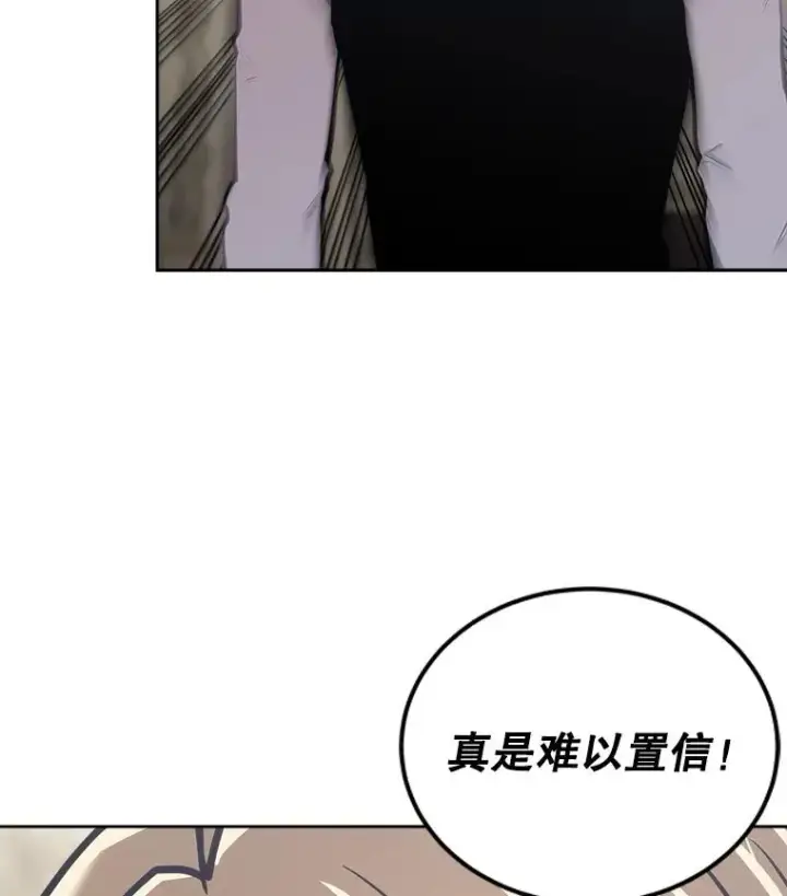 漫画《今天开始当玩家》29.秘密武器第24张图