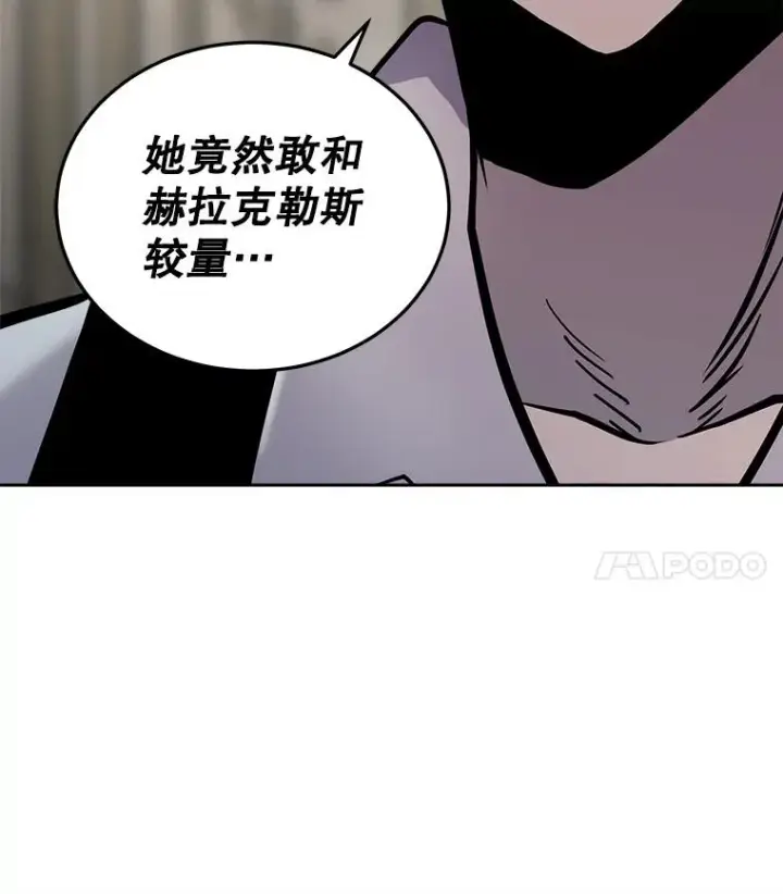 漫画《今天开始当玩家》29.秘密武器第26张图
