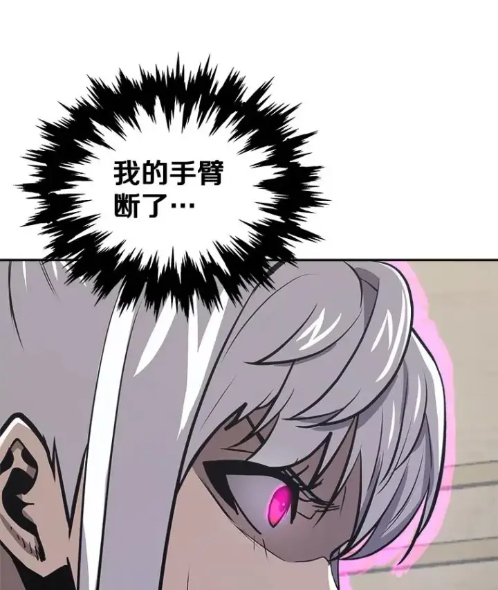 漫画《今天开始当玩家》29.秘密武器第35张图