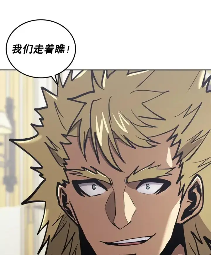 漫画《今天开始当玩家》29.秘密武器第40张图