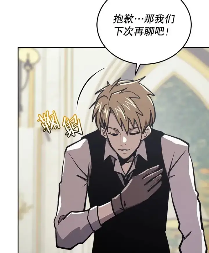 漫画《今天开始当玩家》29.秘密武器第42张图